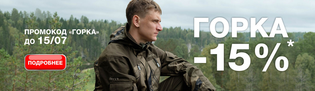 горка-скидка-15_на-сайт-Новатекс-с-1-июля(1).jpg