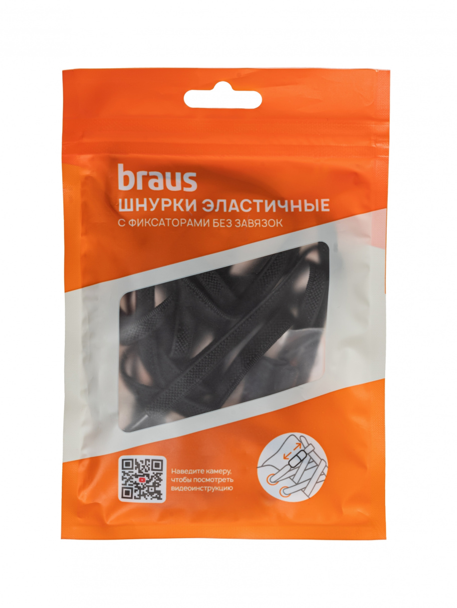 Шнурки - резинки Эластичные ЧЕРНЫЕ 100 см Braus
